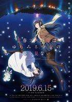 《青春期猪头少年不做怀梦少女的梦剧场版》第01集高清云播国语免费在线播放全集